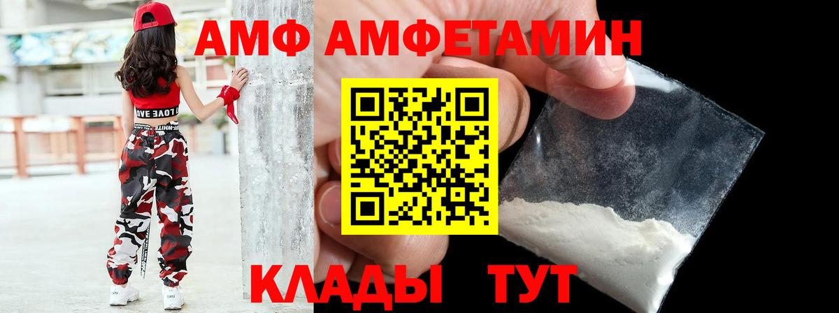 Амфетамин 98%  Амфетамин  Тихорецк  Вход с VPN 