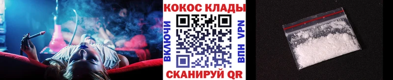 КОКАИН 97%  omg ТОР  Тихорецк  купить наркотики цена 