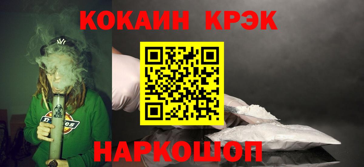 Cocaine Перу Тихорецк