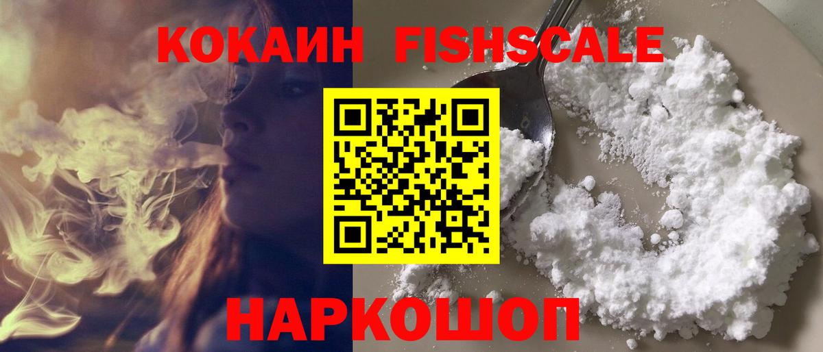 КОКАИН VHQ  COCAIN Columbia  Тихорецк  Кокаин  Вход с VPN 