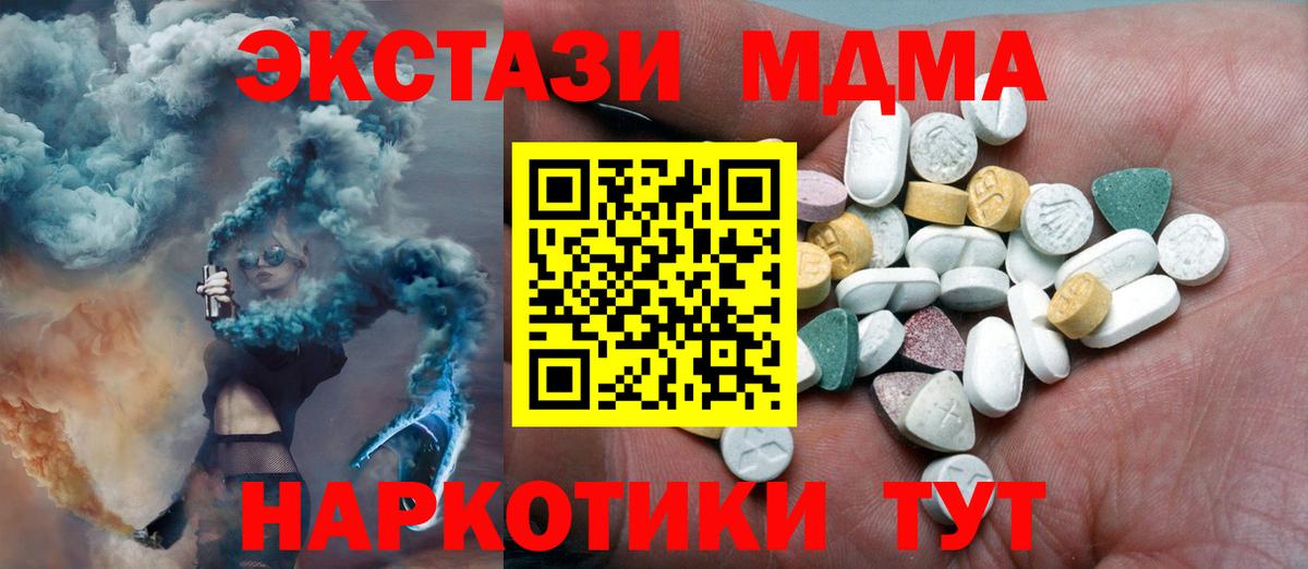 Экстази 280мг Тихорецк