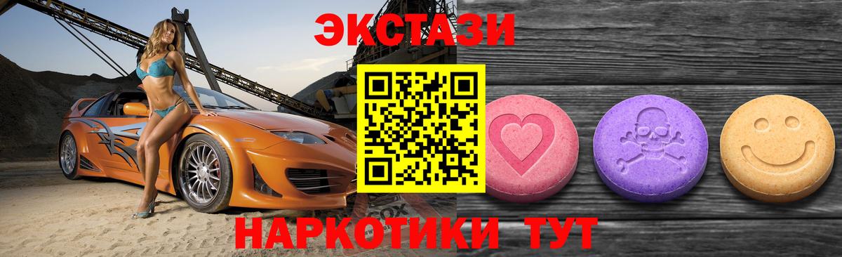 ЭКСТАЗИ XTC  Ecstasy ешки  Тихорецк  Вход с VPN 