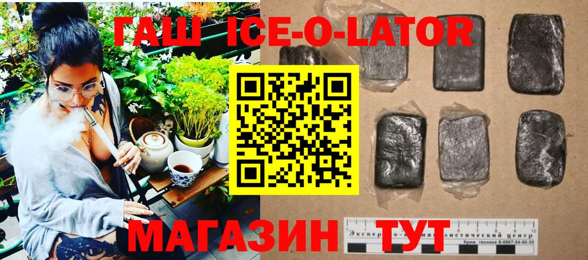 ГАШ hashish Тихорецк