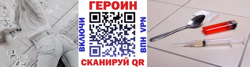 купить наркотик Тихорецк Героин Heroin