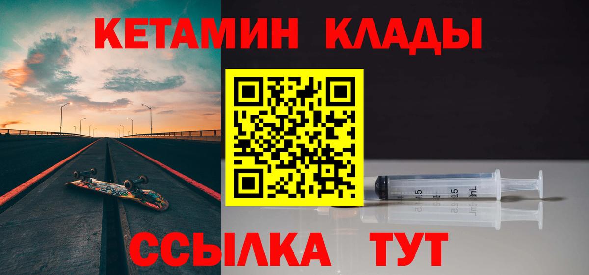 КЕТАМИН ketamine  Вход с VPN  Тихорецк  КЕТАМИН VHQ 