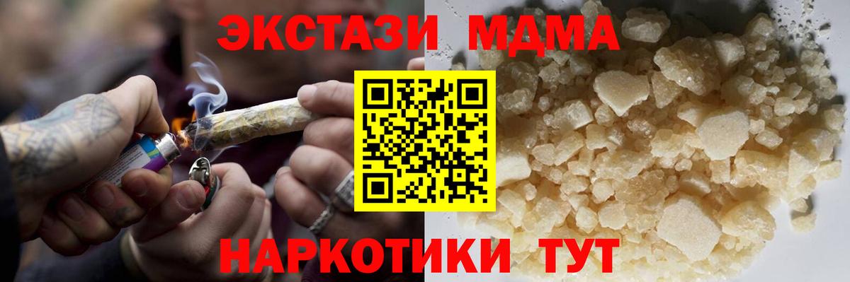 Тихорецк  MDMA кристаллы  МДМА молли  Вход с VPN 