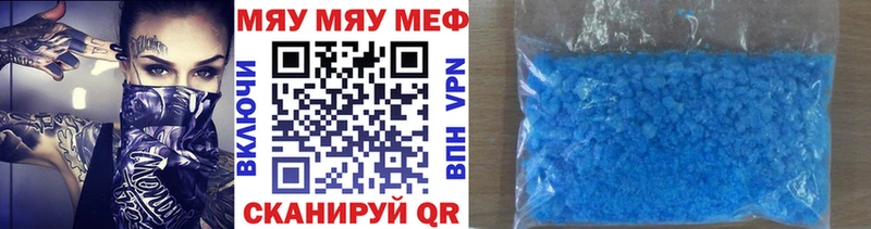 МЕФ мяу мяу  KRAKEN вход  Тихорецк 