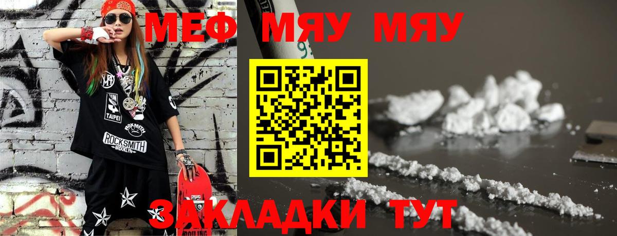 цена наркотик  Меф  МЕФ mephedrone  Вход с VPN  МЕФ VHQ  Тихорецк 