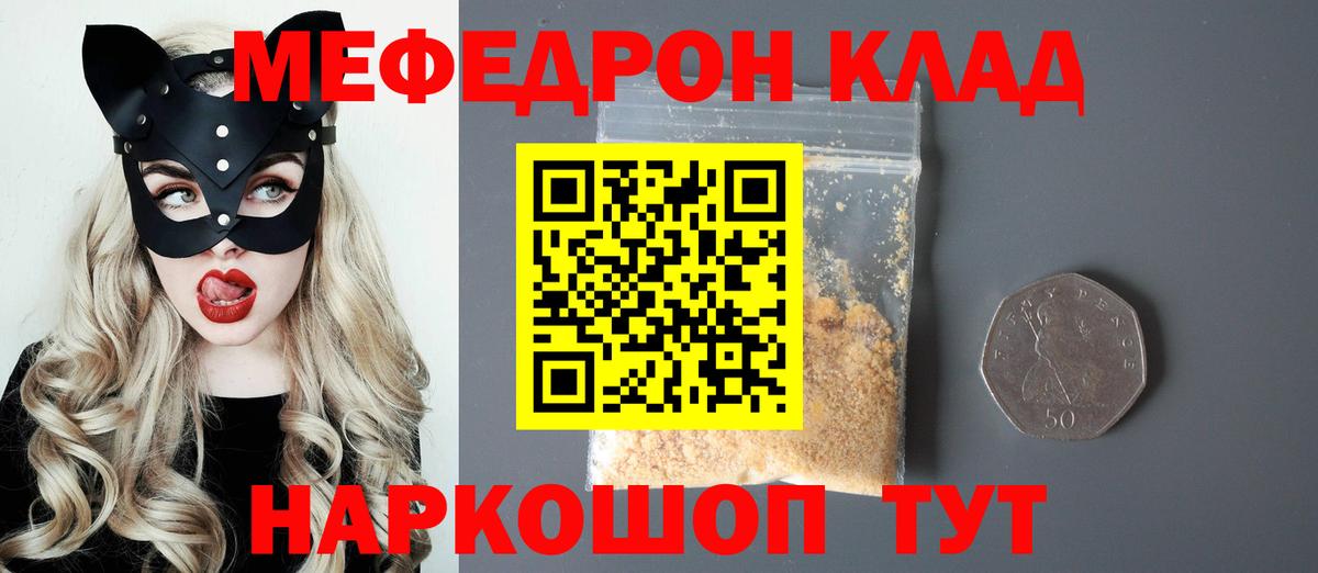 МЕФ мука Тихорецк