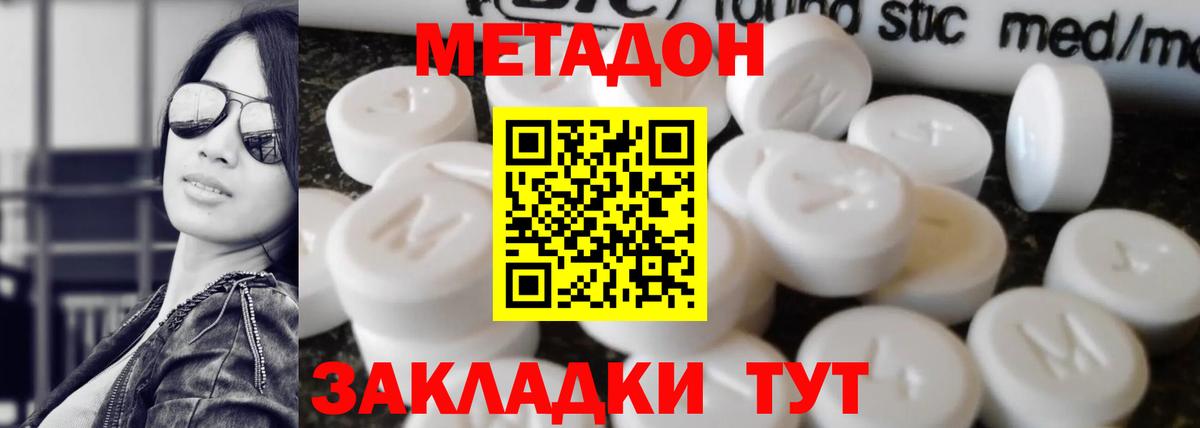 Метадон белоснежный  Вход с VPN  Метадон мёд  Тихорецк 