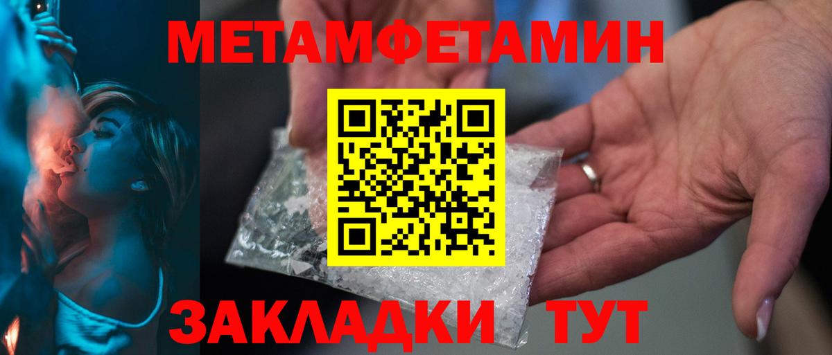 МЕТАМФЕТАМИН Декстрометамфетамин 99.9%  МЕТАМФЕТАМИН Декстрометамфетамин 99.9%  Вход с VPN  Тихорецк 