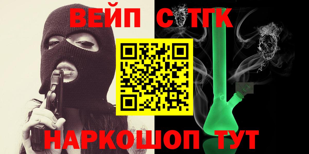 ТГК THC oil Тихорецк